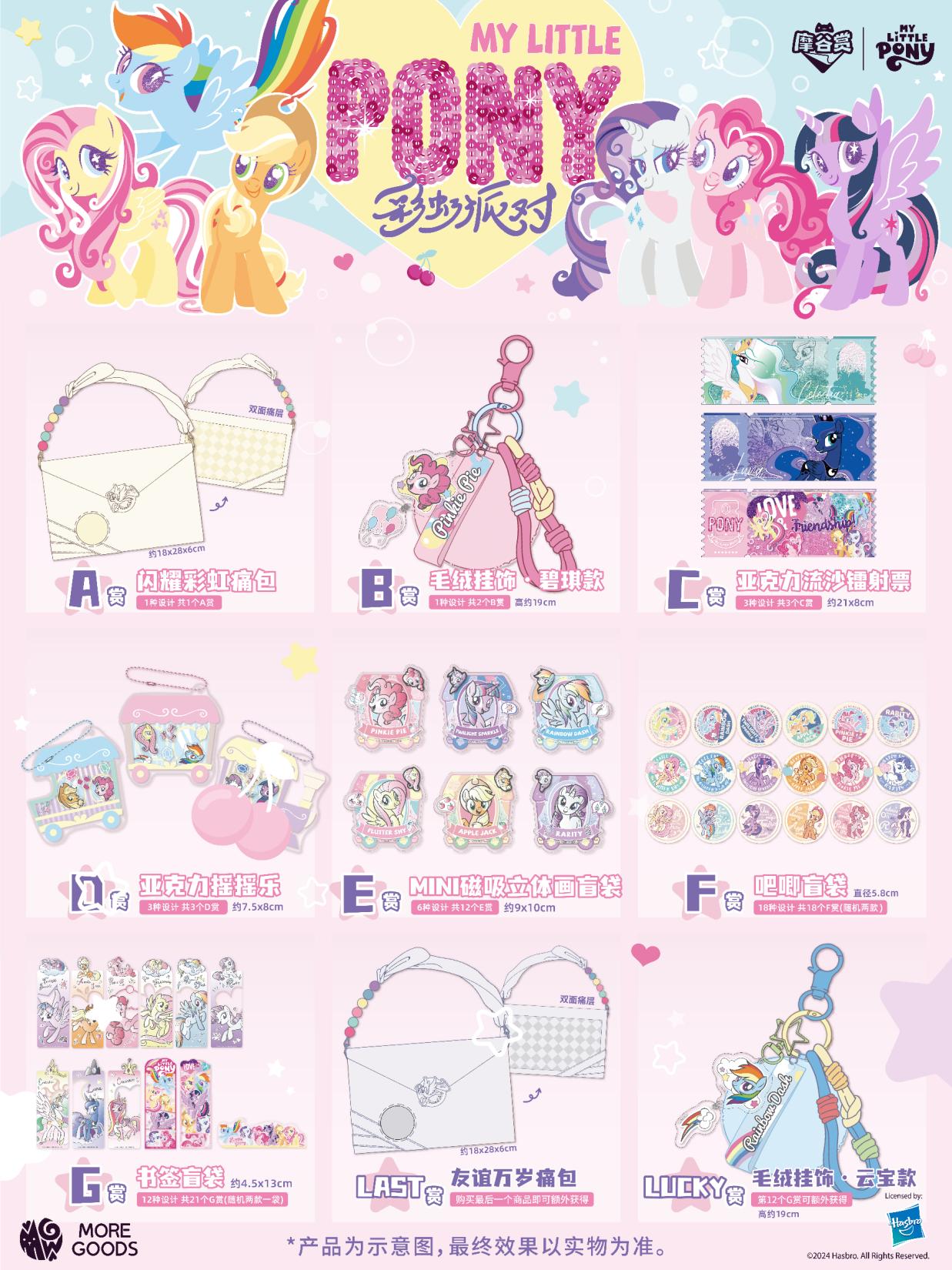 My Little Pony Rainbow Party S - đánh giá và giá Party Games Cards