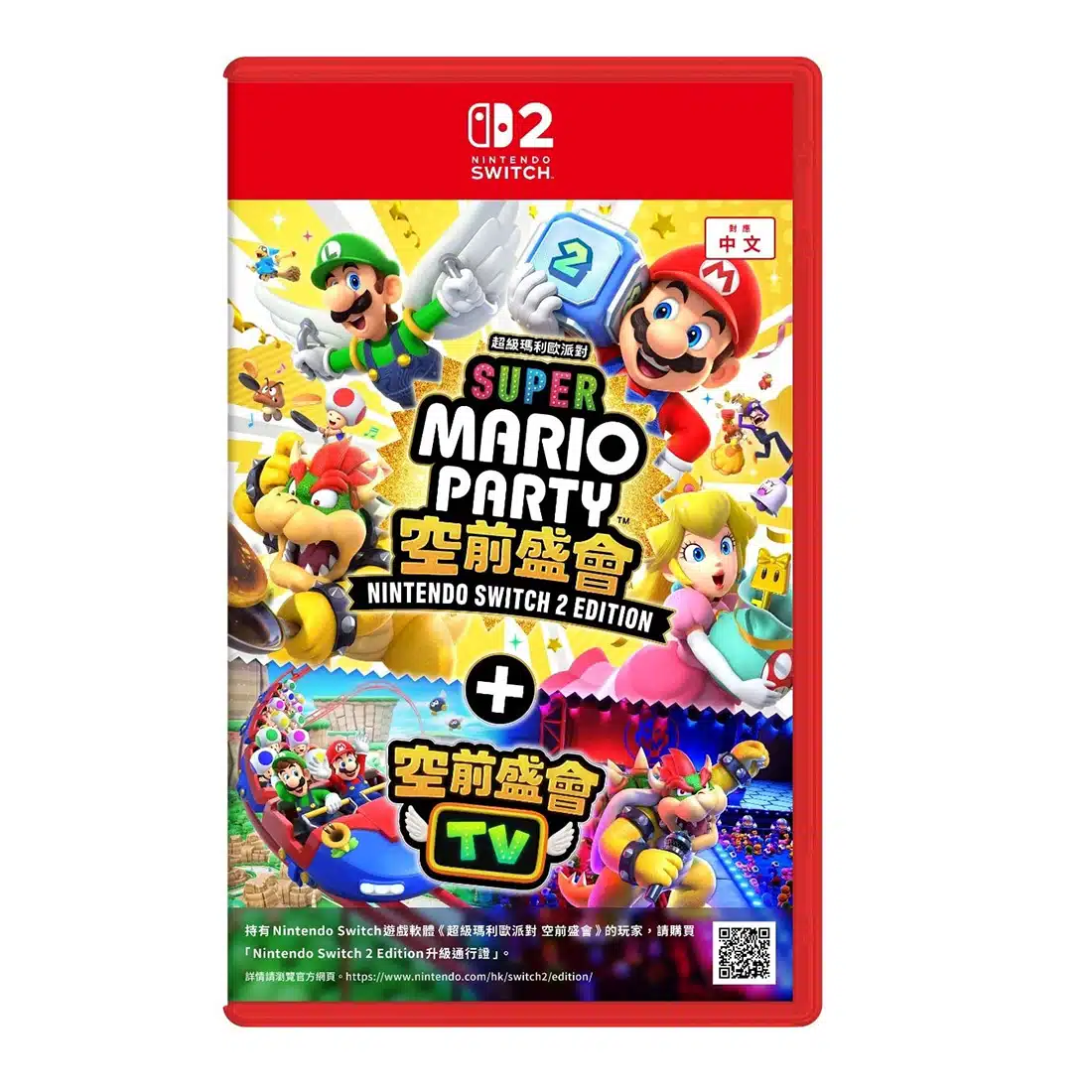 Nintendo Switch 2 Super Mario  - đánh giá và giá Party Games Mario